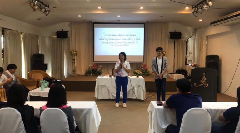 โครงการพัฒนาศักยภาพนักศึกษา เพื่อก้าวสู่นักวางแผนการท่องเที่ยวรุ่นใหม่ :Young Smart tourism (YSTP)