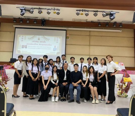 สัมมนาหัวข้อ Healty Healใจ แพทย์แผนไทยกับการท่องเที่ยว