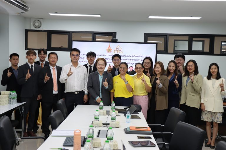 ตรวจประเมินคุณภาพการศึกษาภายใน ระดับหลักสูตร ประจำปีการศึกษา 2566 สาขาวิชาสตาร์ทอัพการท่องเที่ยวและการบริการ